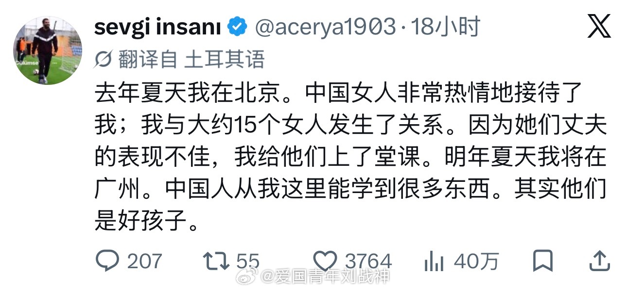 土耳其网民编故事，评论区被中国网友轰炸了海外新鲜事热点聚焦 ​​​