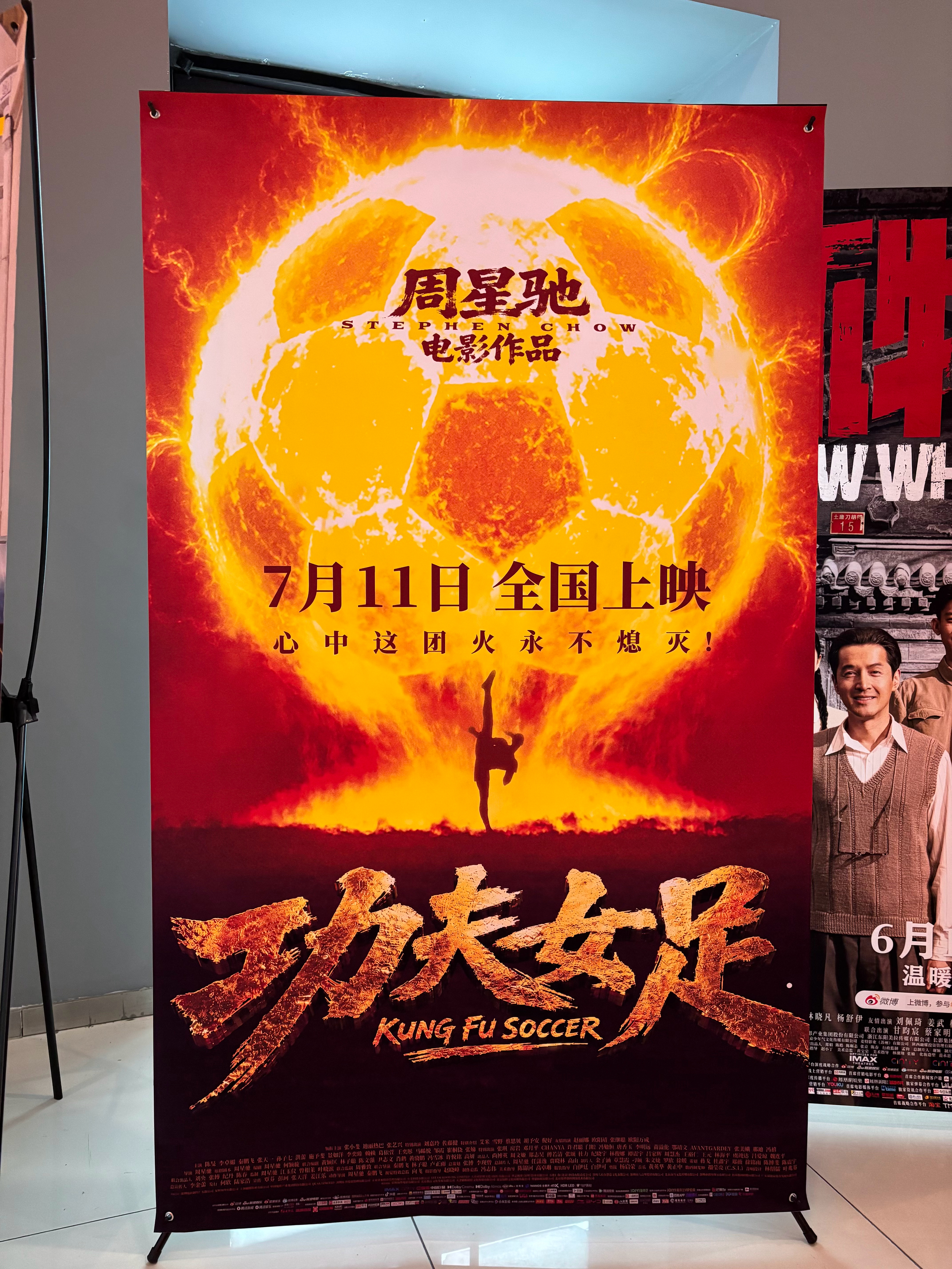 功夫女足观影体验（无剧透）风格：依旧是周星驰式的无厘头喜剧风格 有人觉得尬 有人
