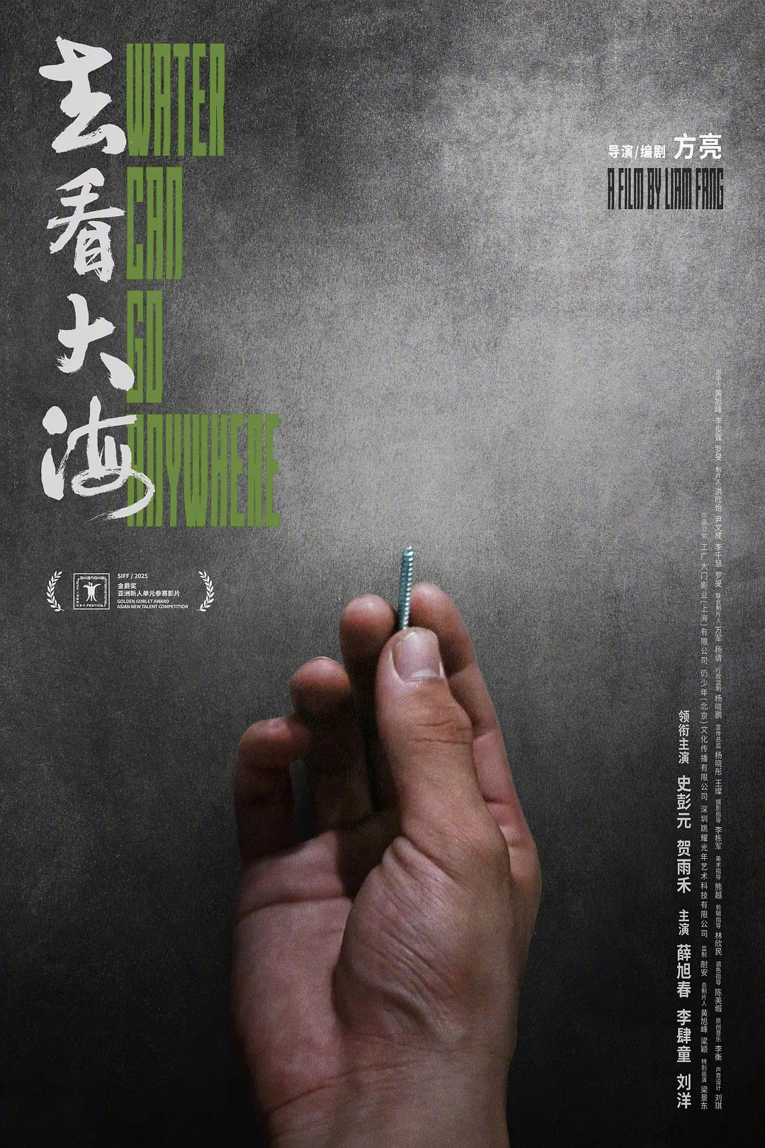 史彭元亚新单元最佳男演员第27届上海国际电影节金爵奖亚新单元最佳男演员：史彭元《