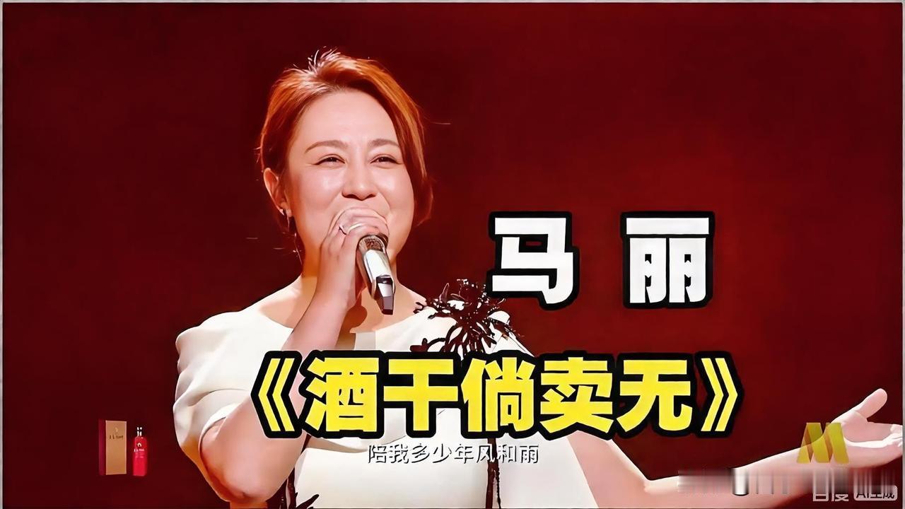 9月20日晚2026“湾区升明月”电影音乐晚会上，马丽一身白裙登台，开口唱起经典