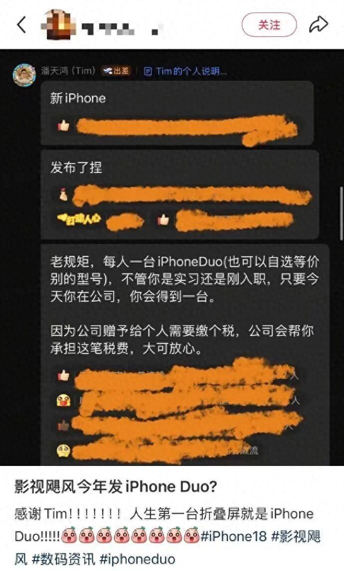 影视飓风：公司每人送一台iPhone Duo，包括实习生和新人

据白鹿视频，9