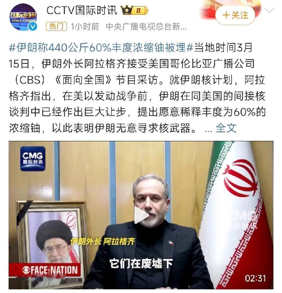 细想伊朗对美以反击持续升级不断，他还有多少真货？
今天是3月16日，美以侵略已1