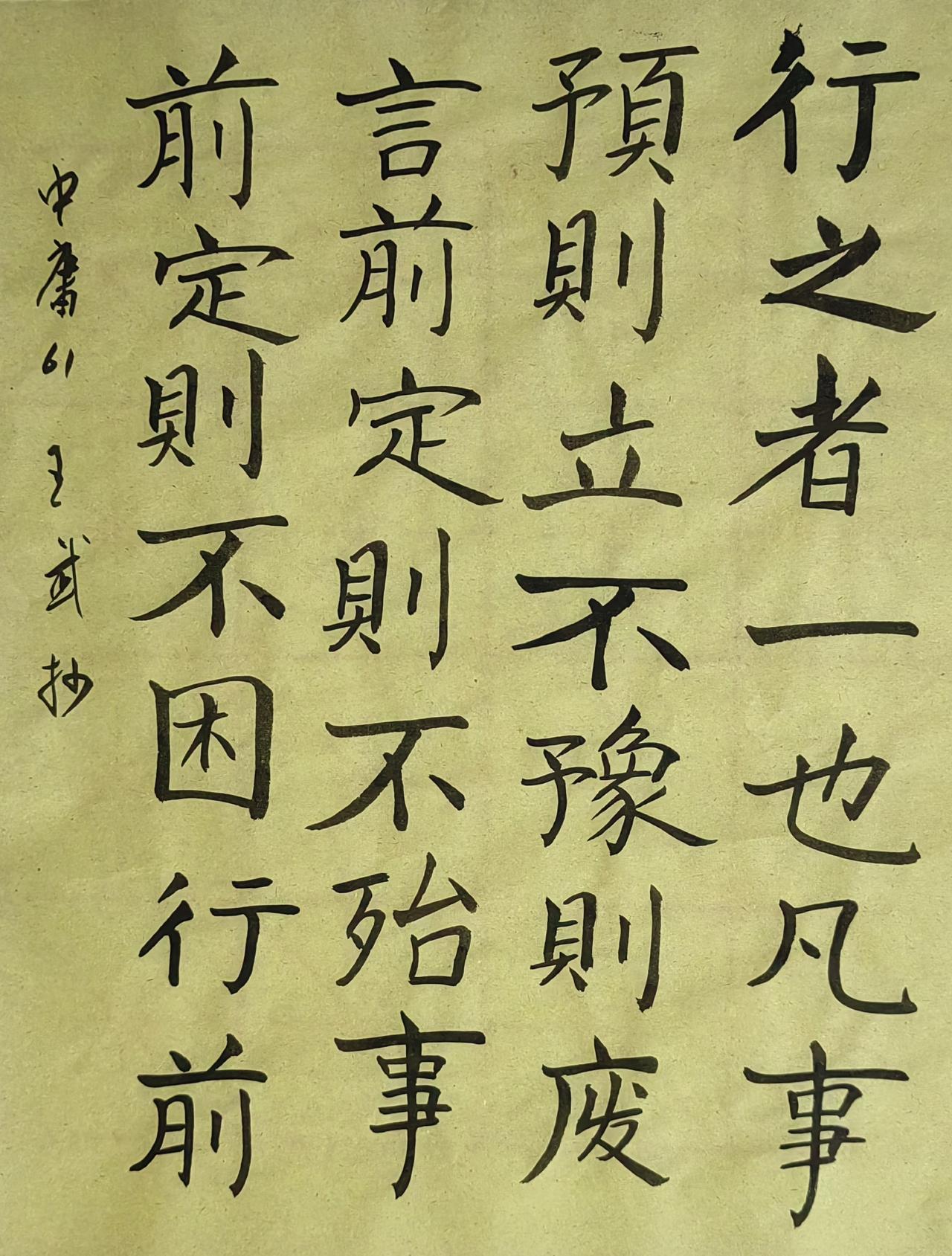 晒出你的书法作品笔力