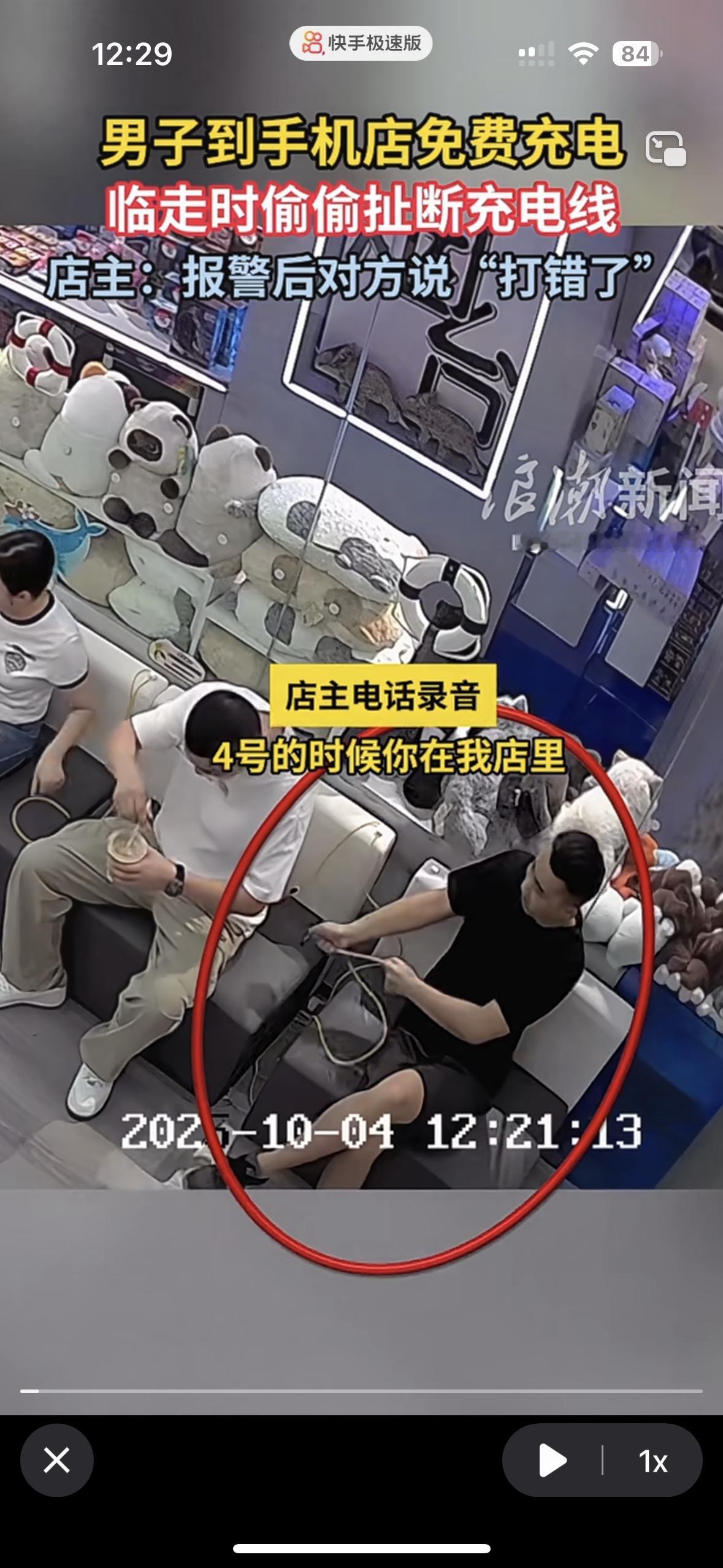 这件事给所有开手机店的老板上了一课
不要免费给别人充电，同行4人去手机店里充电有