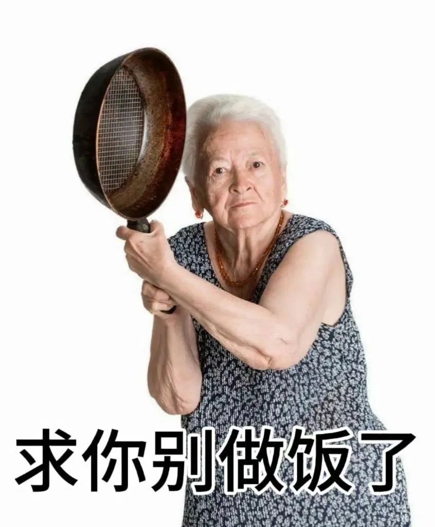 外国女人老奶奶表情包 ​​​