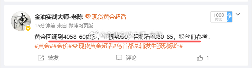 黄金4060做多，金价上涨到4072，多单获利120个点可以止盈出货，今天晚上还