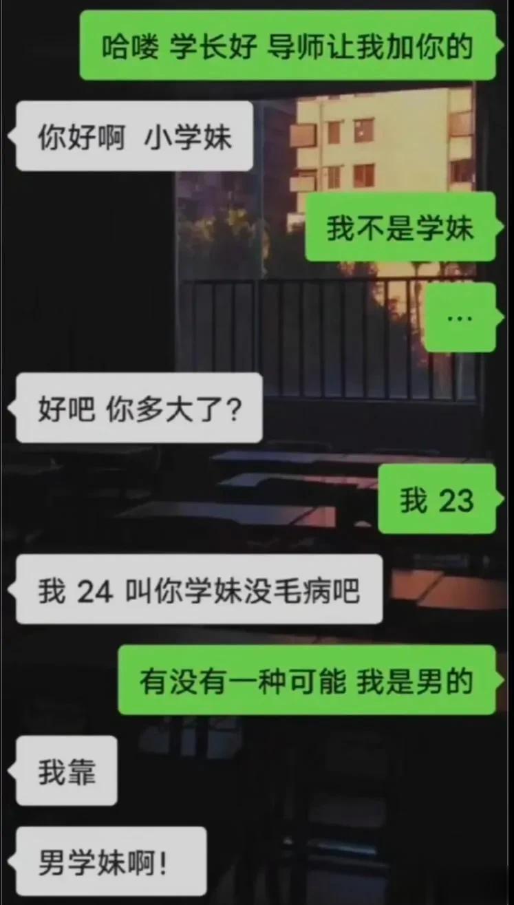 反正必须是学妹[灵光一闪]