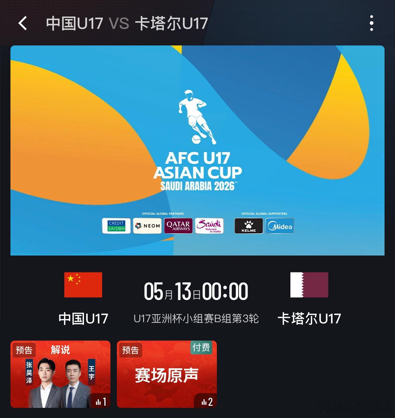按照前两轮经验来看卡塔尔还不如印尼呢…中国队自己加把劲 日本队帮帮忙努力争下个世