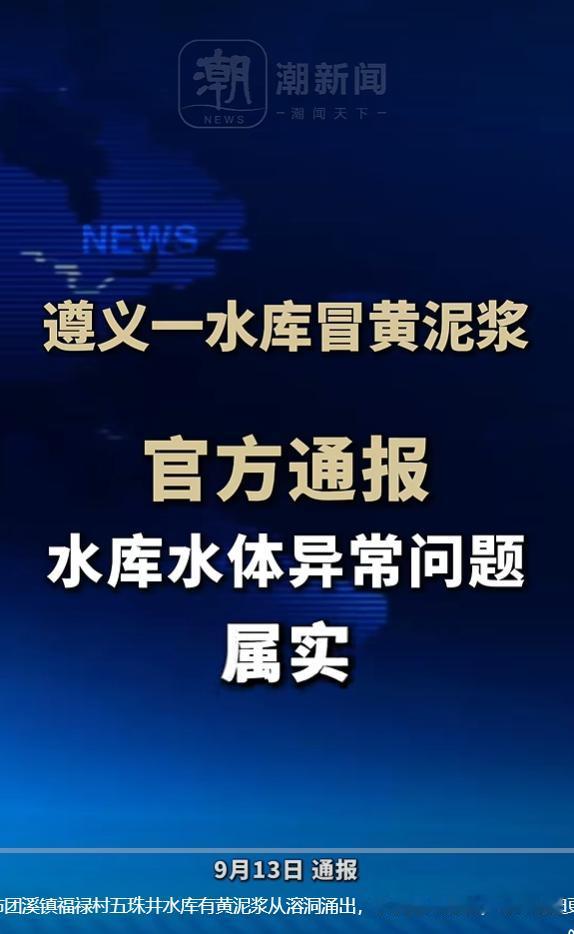 2026 年 9 月 13 日，央广网报道，9 月 12 日有网友发布视频反映，