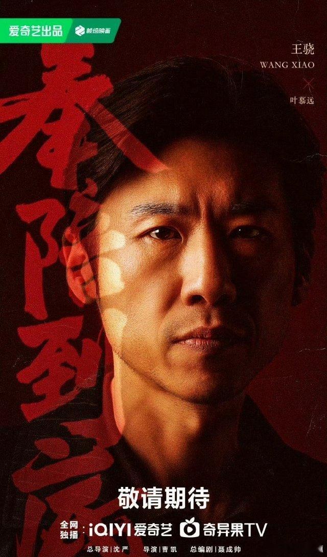 两大叔圈天菜终于又合作了两位实力派演员~叔圈天菜真不是白说的~期待期待！！ ​​