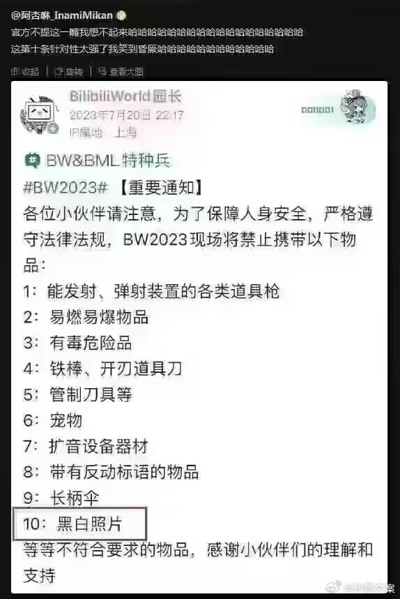 每一个奇葩规定的背后都有奇葩的故事 ​​​