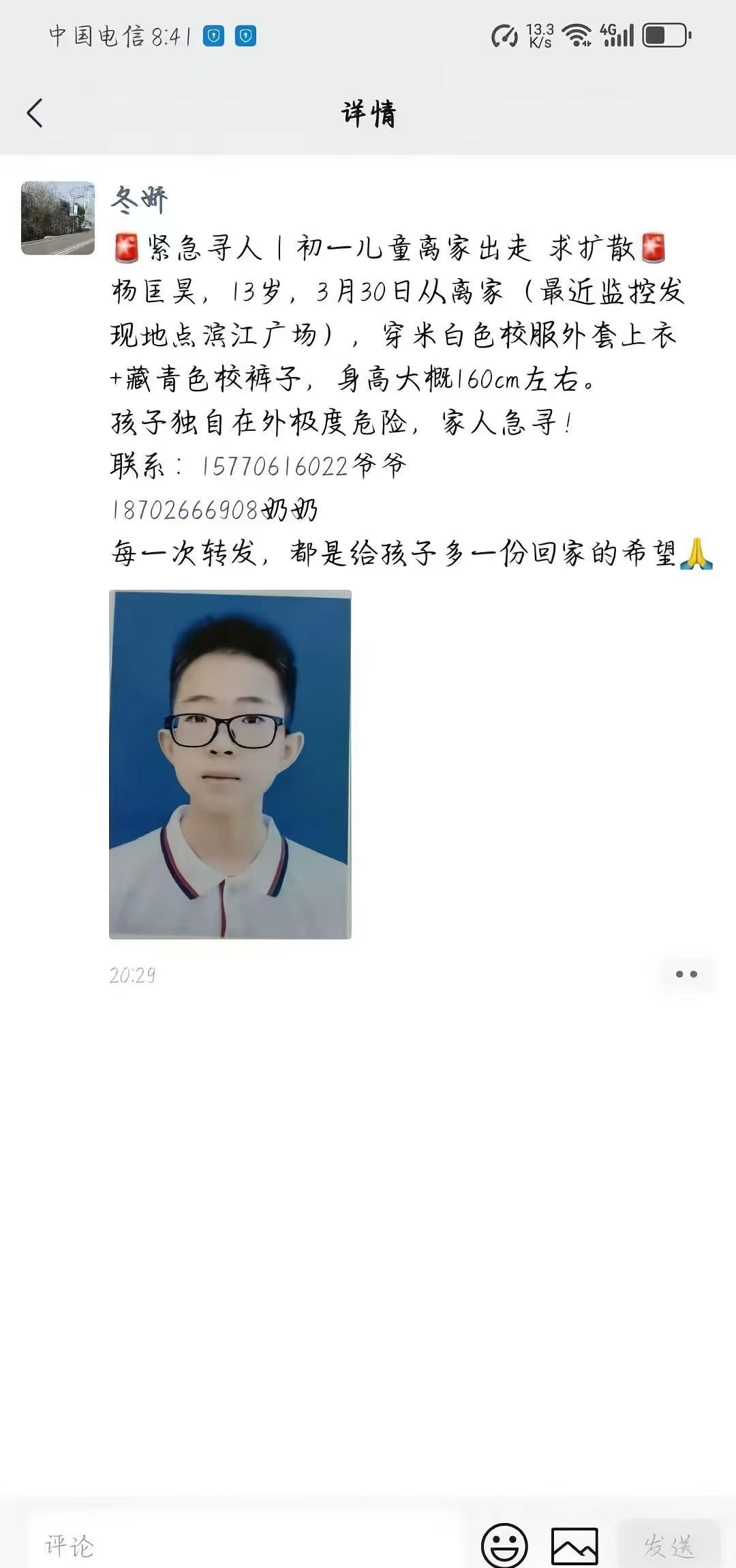 寻人启事，见过这个小孩子尽快和帽子叔叔联系，视频有联系方式！