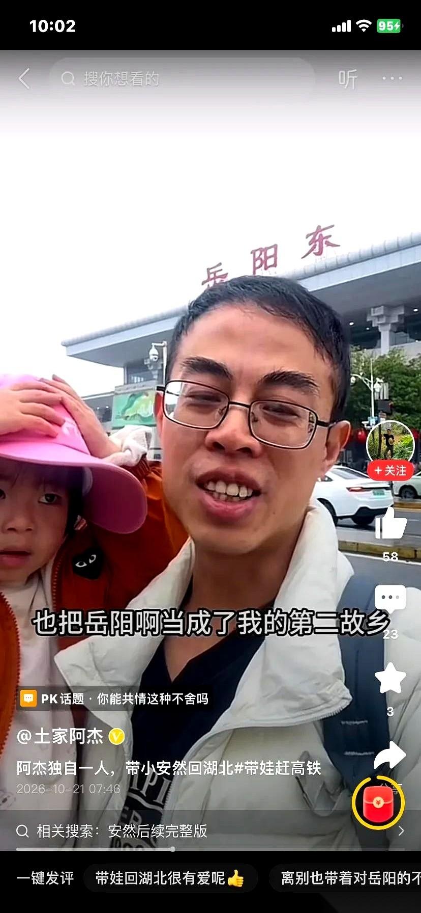 土家阿杰一个人带着小安然回了湖北，还在镜头前说这可能是自己最后一次来岳阳，以后都