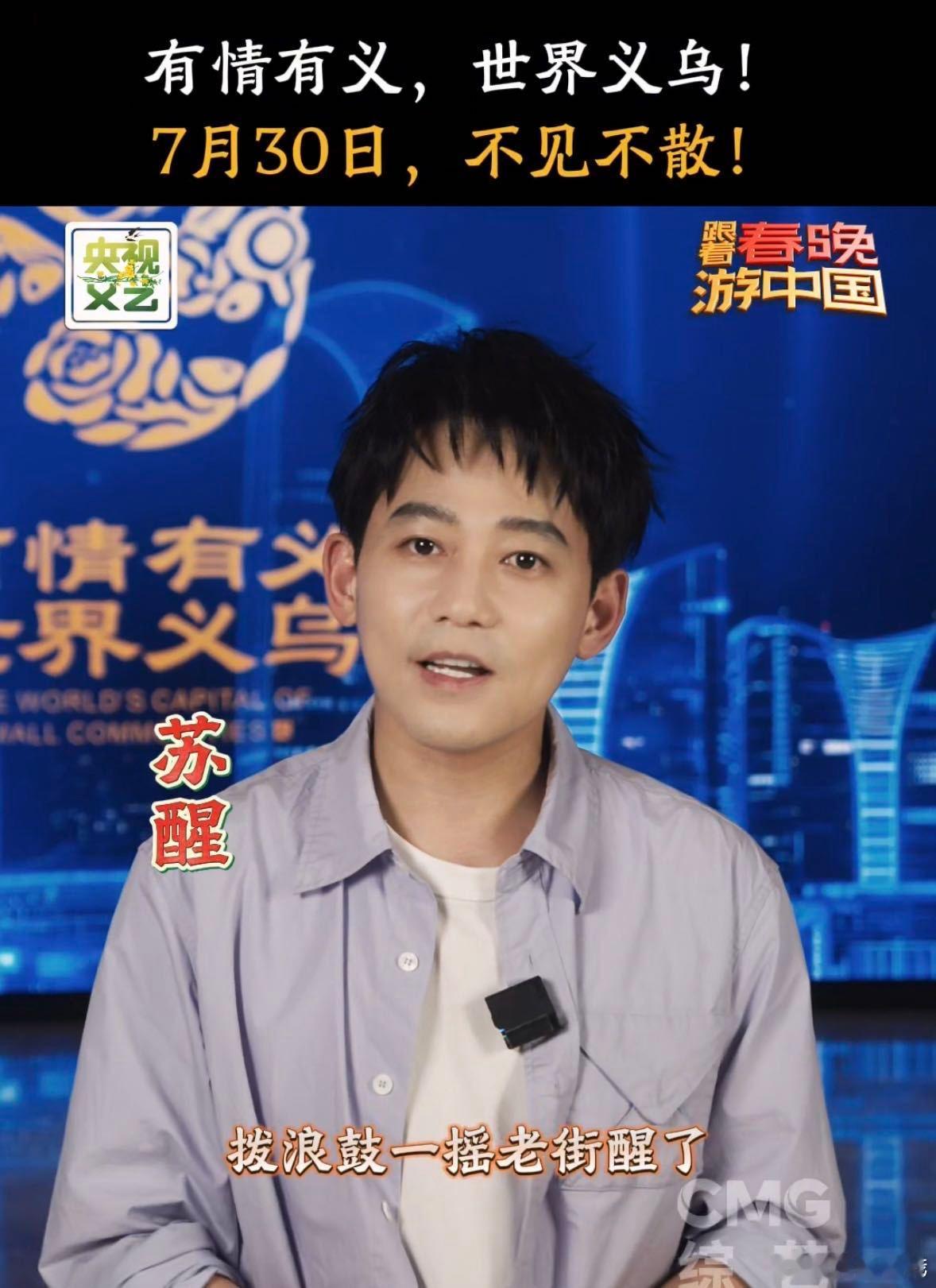 春游团邀你今晚来义乌当老板来到义乌人人都可以当老板 谁能拒绝在世界超市搞一次沉浸