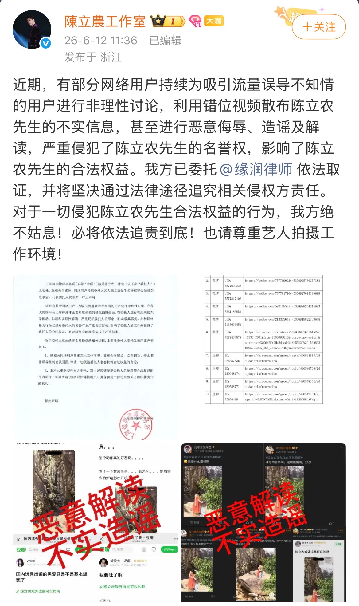 陈立农工作室发文辟谣，是错位视频陈立农这是干什么