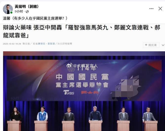 张亚中喷罗智强靠马英九、郑丽文靠连战、郝龙斌靠郝爹伯村，黄扬明等蓝营人看笑话[哈