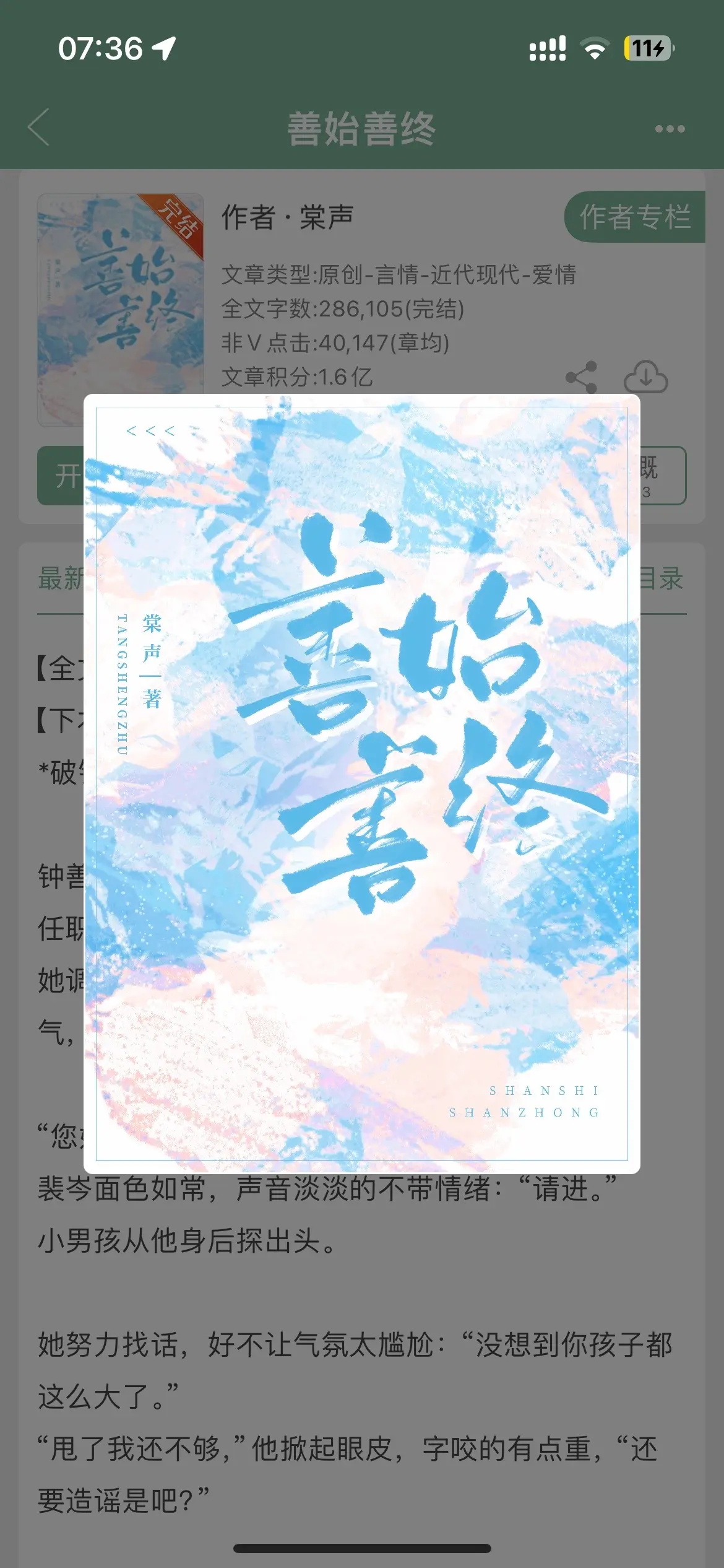 破镜重圆文 每日小说 甜文  今日推文