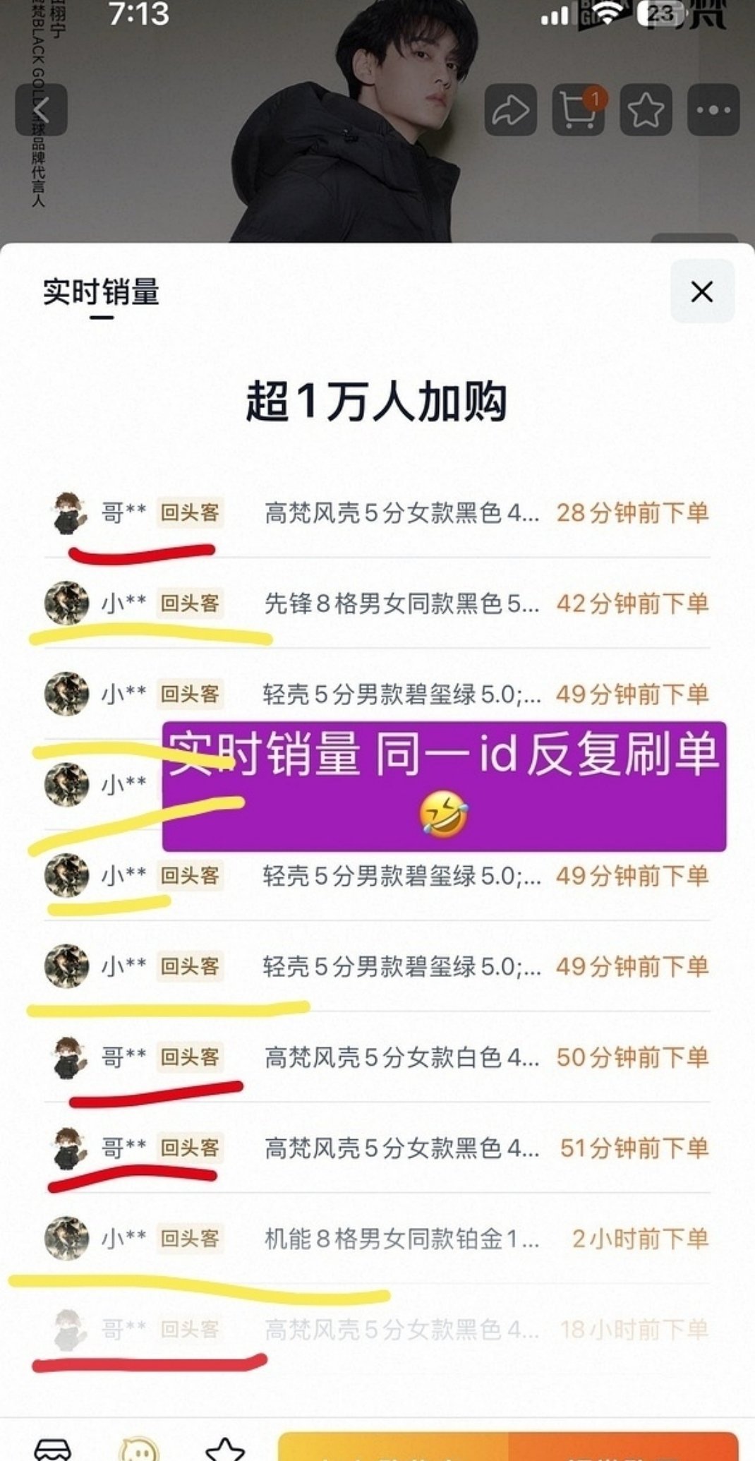 李涛 华策找水军给田栩宁高梵刷单会让跑粉后的销售额更好看些吗 ​​​