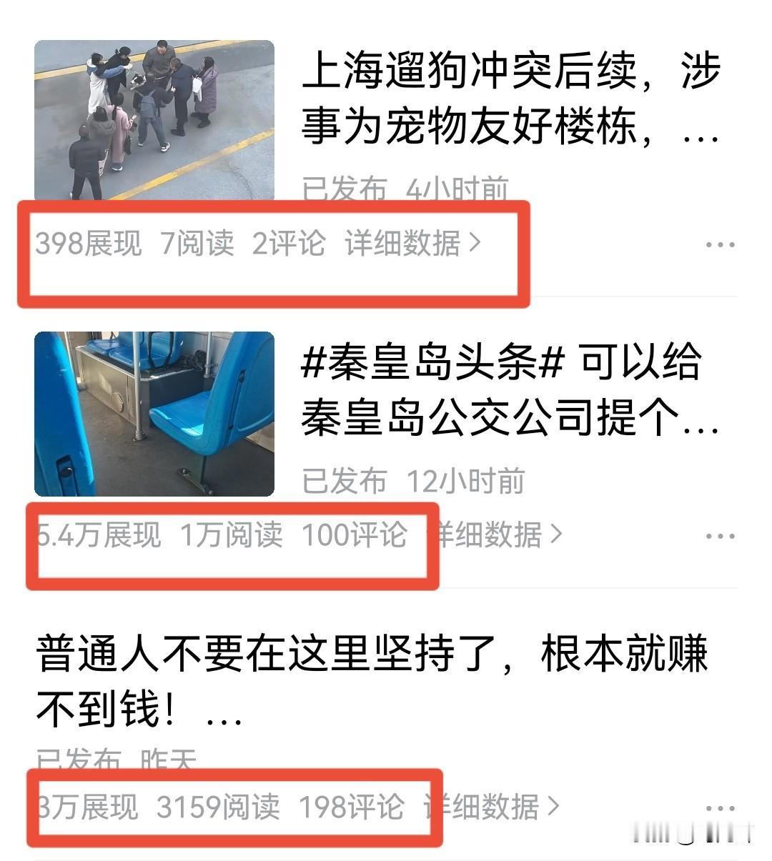 总算看出来了，普通创作者炒热点也赚不到钱！

我在头条写作四年，前两年都是写家长