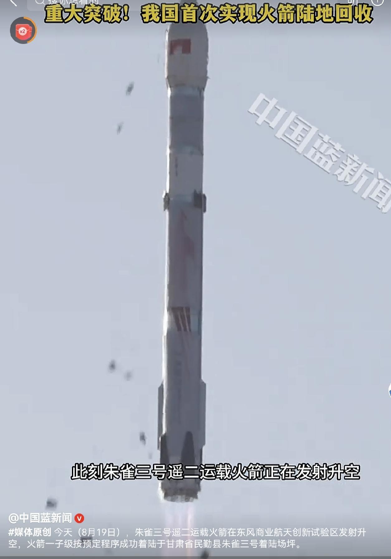 就在今天19号重大突破！我国首次实现火箭陆地回收，此次朱雀三号遥二发射的是鸿鹄0