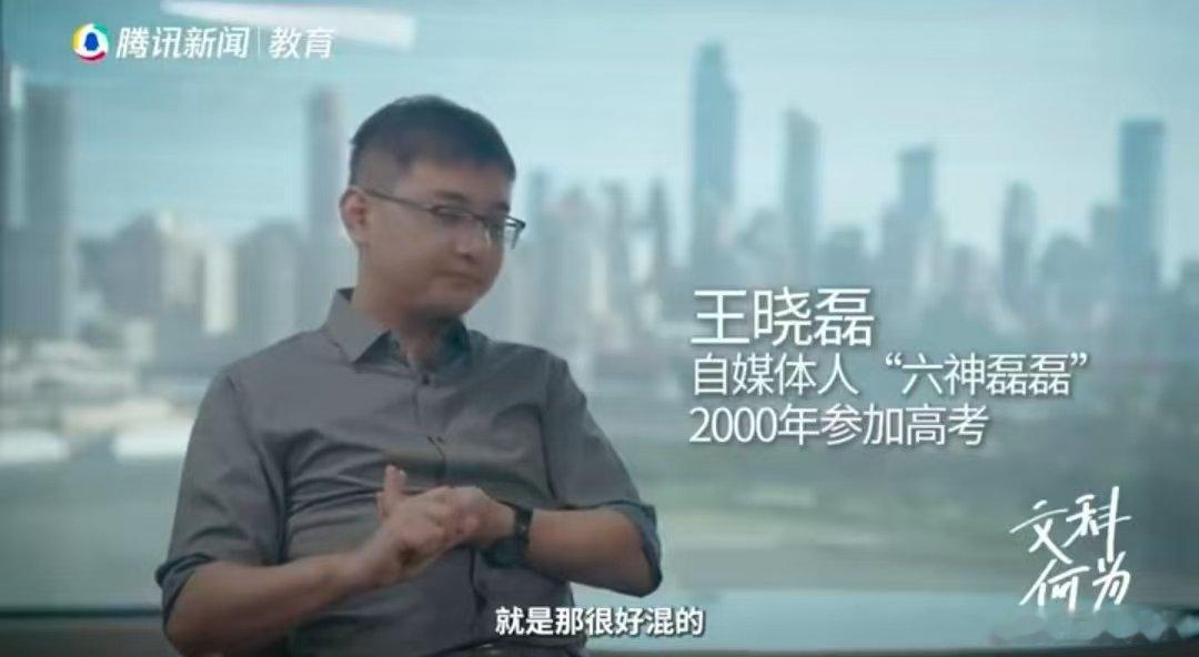 六神磊磊批有的文科生像杨过背口诀 六神磊磊说很多大学不如幼儿园 六神磊磊直言不讳
