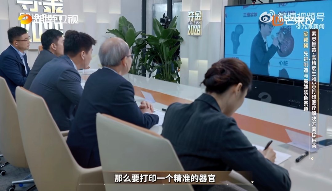 人类器官居然能3D打印了肝居然能3D打印了夺金2026生物3D打印真的来了！小鼠