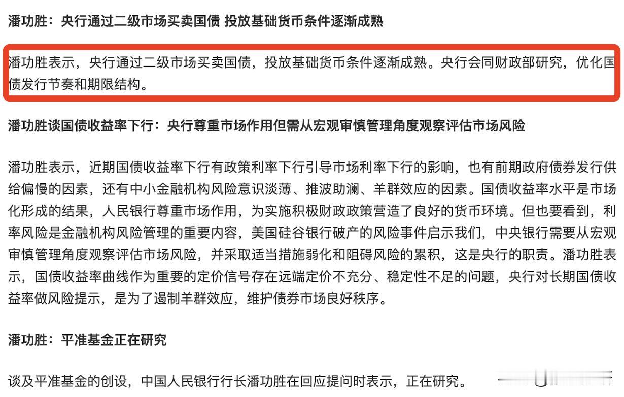 A股历史大底形成，刚刚A股有十大利好政策，证监会给出接下来主线方向：
第一个利好