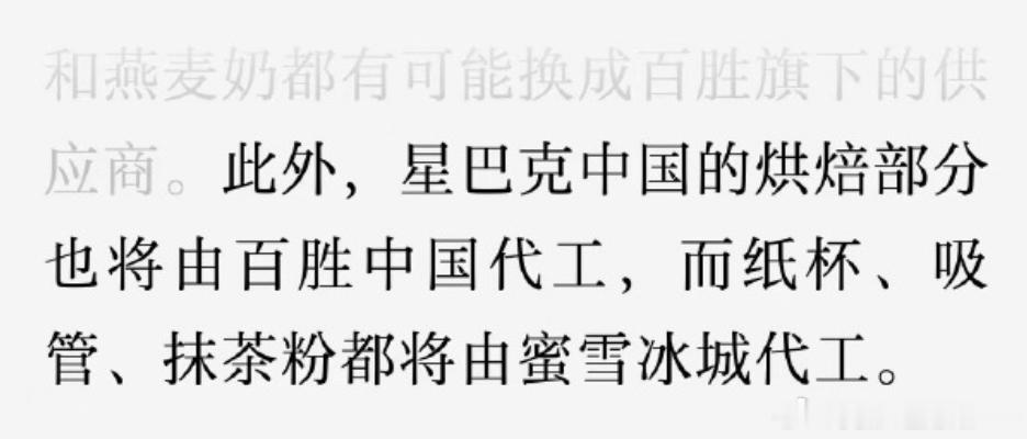 星巴克部分原料由蜜雪冰城代工有一说一，这种外带的咖啡还是得用塑料杯和塑料吸管。用