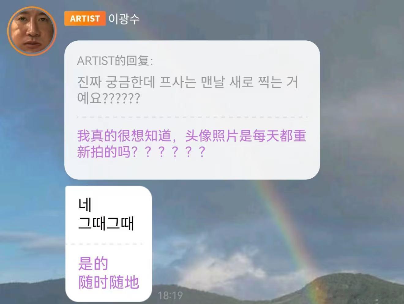 李光洙泡泡回复 李光洙每天现拍泡泡头像，还是随时随地拍哈哈哈哈 李光洙每天现拍泡