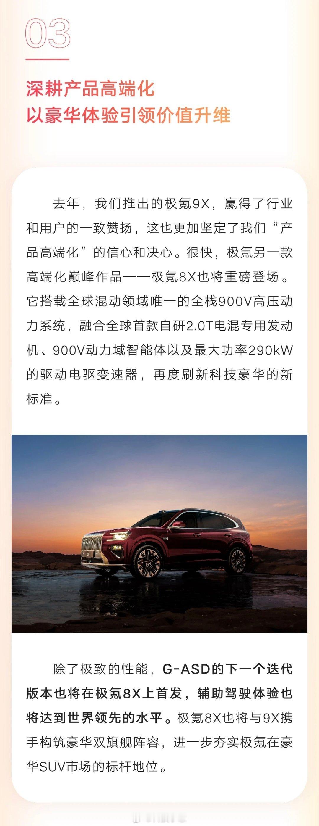 农历丙午马年开工首日，吉利汽车集团CEO淦家阅通过新春贺词，向外界同步了集团智能