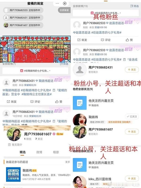 鞠婧祎画室把自己粉丝数据号打成氵也太无语了 ​​​