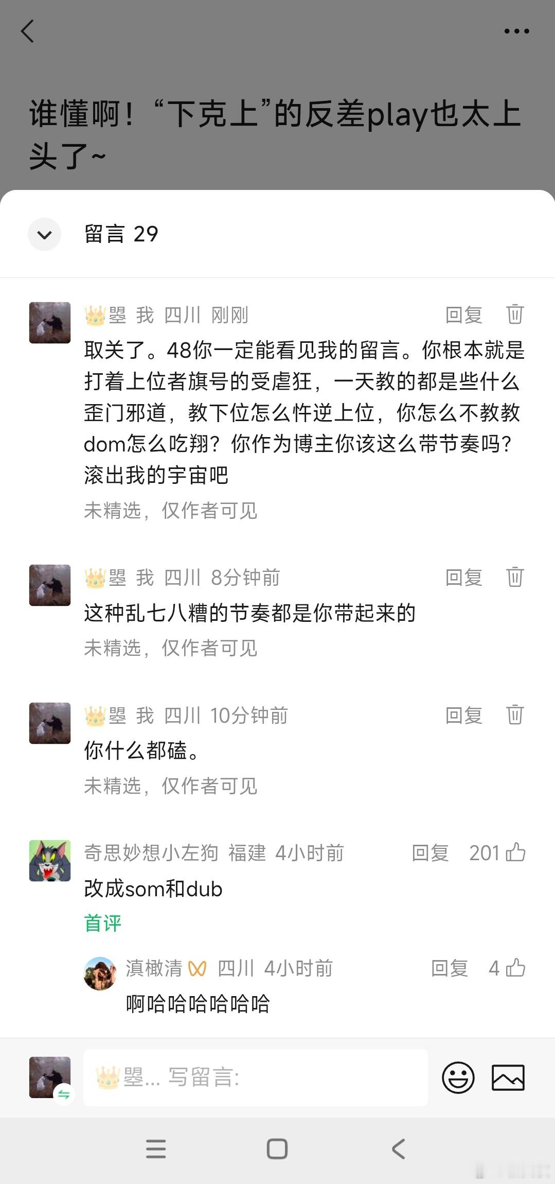 早就看他不顺眼了。果然不是一个世界的。 