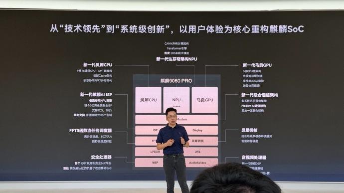华为公布了麒麟9050 Pro的详细架构！
-
包括灵犀CPU、马良GPU、达芬