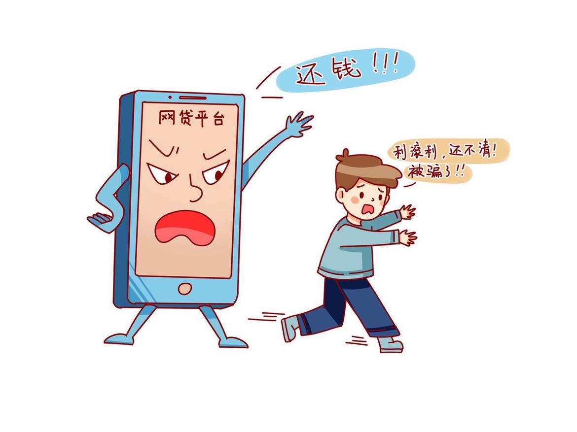 天上掉“现金”?账户突然收到1560元  ，男子点击陌生链接测“网贷额度”被“强