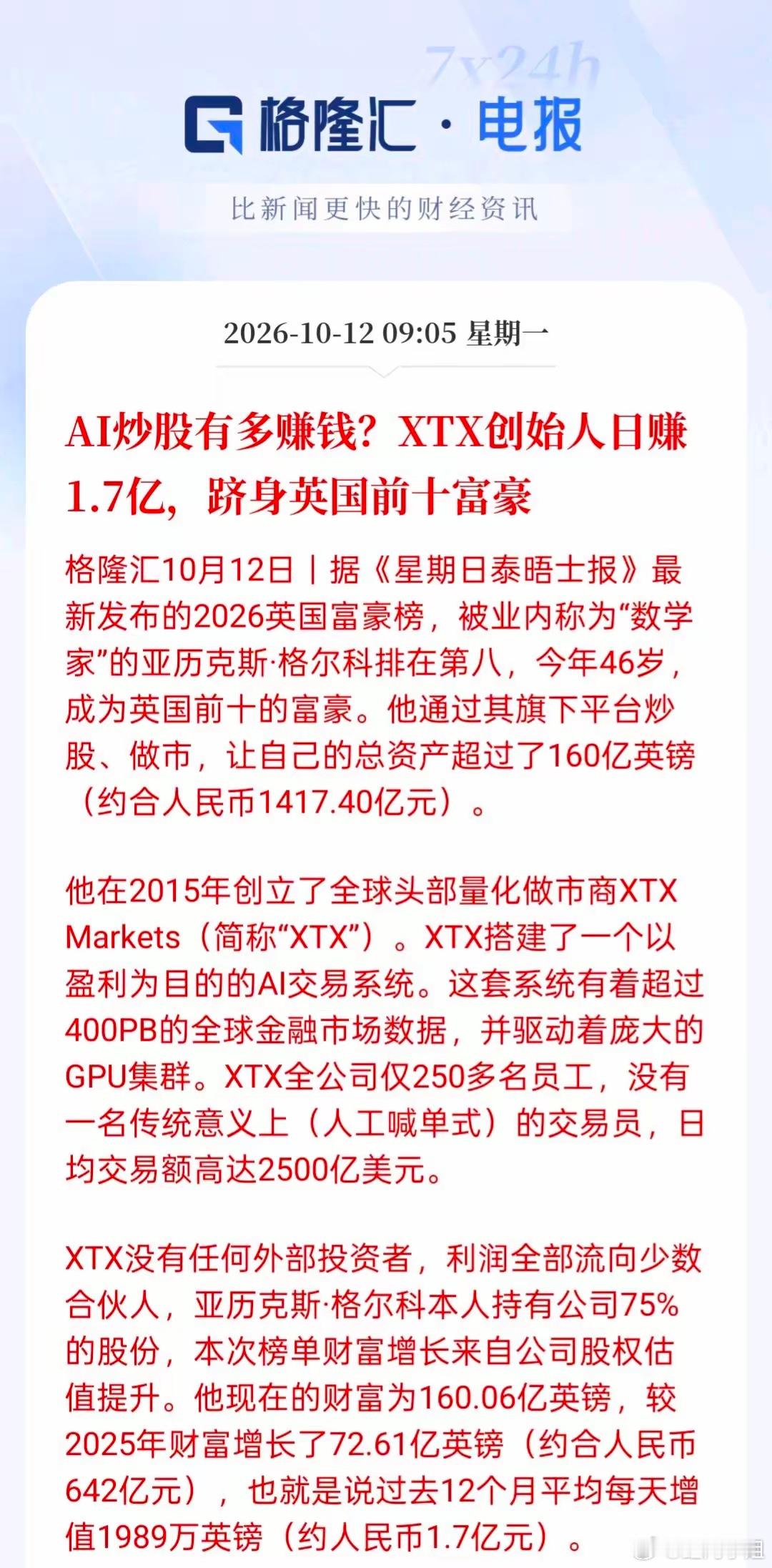 集体销户，让资本家互相踩踏！量化日赚1.7亿！机器吊打人脑，步枪如何能干过机关枪