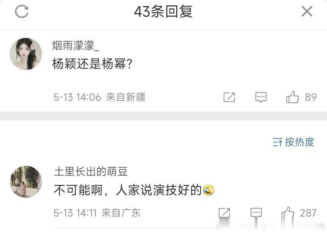 曝超一线女星有神秘男友别这样[doge]我会崩不住[允悲] ​​​