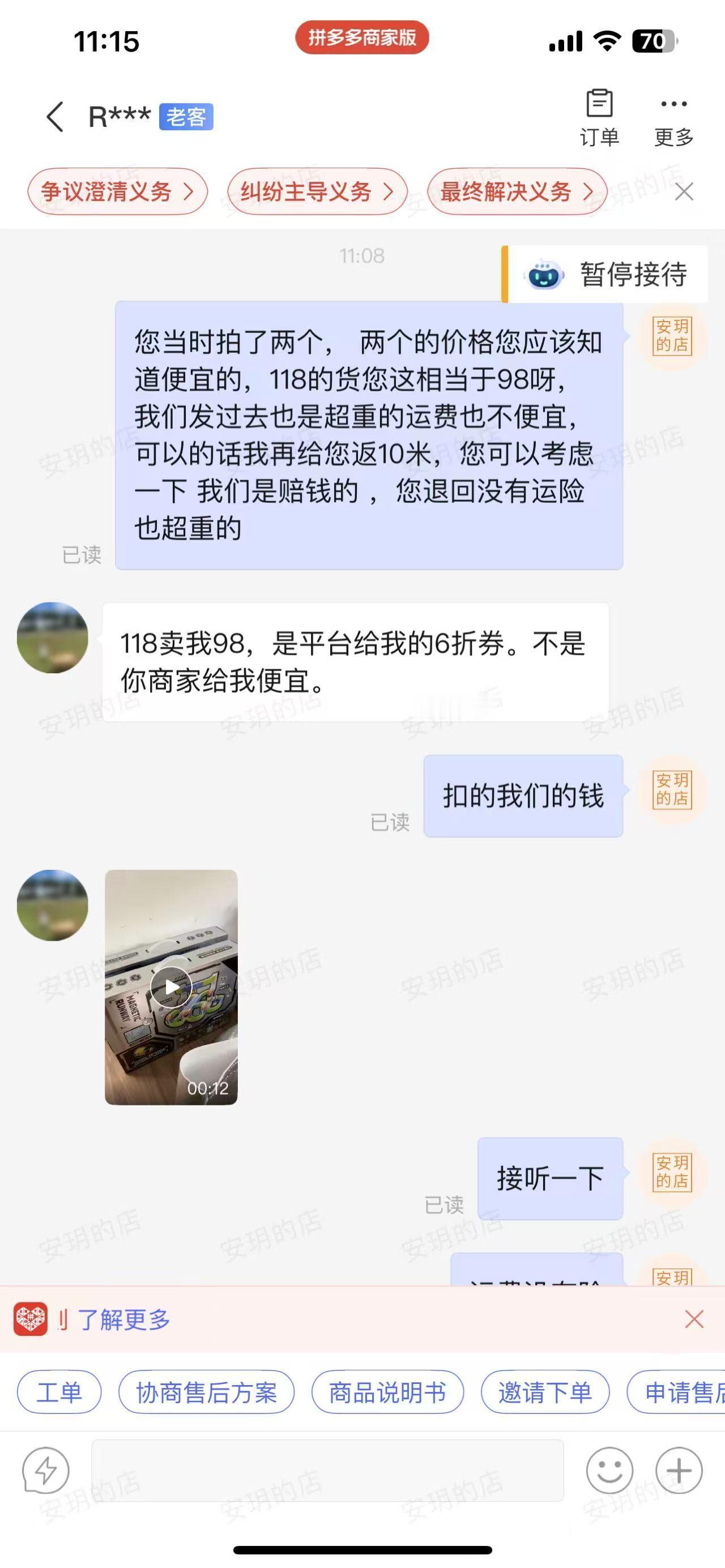 我真的笑了，为了几块钱的券，特意拍两件退一件，连运费险都没有，还要腆着脸申请品退
