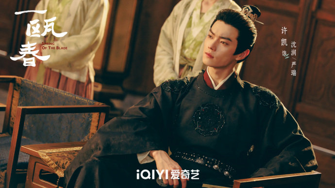 一瓯春阵容官宣 《一瓯春》这阵容是要卷死谁？许凯周也双强对峙，富大龙苗圃黑子沈晓