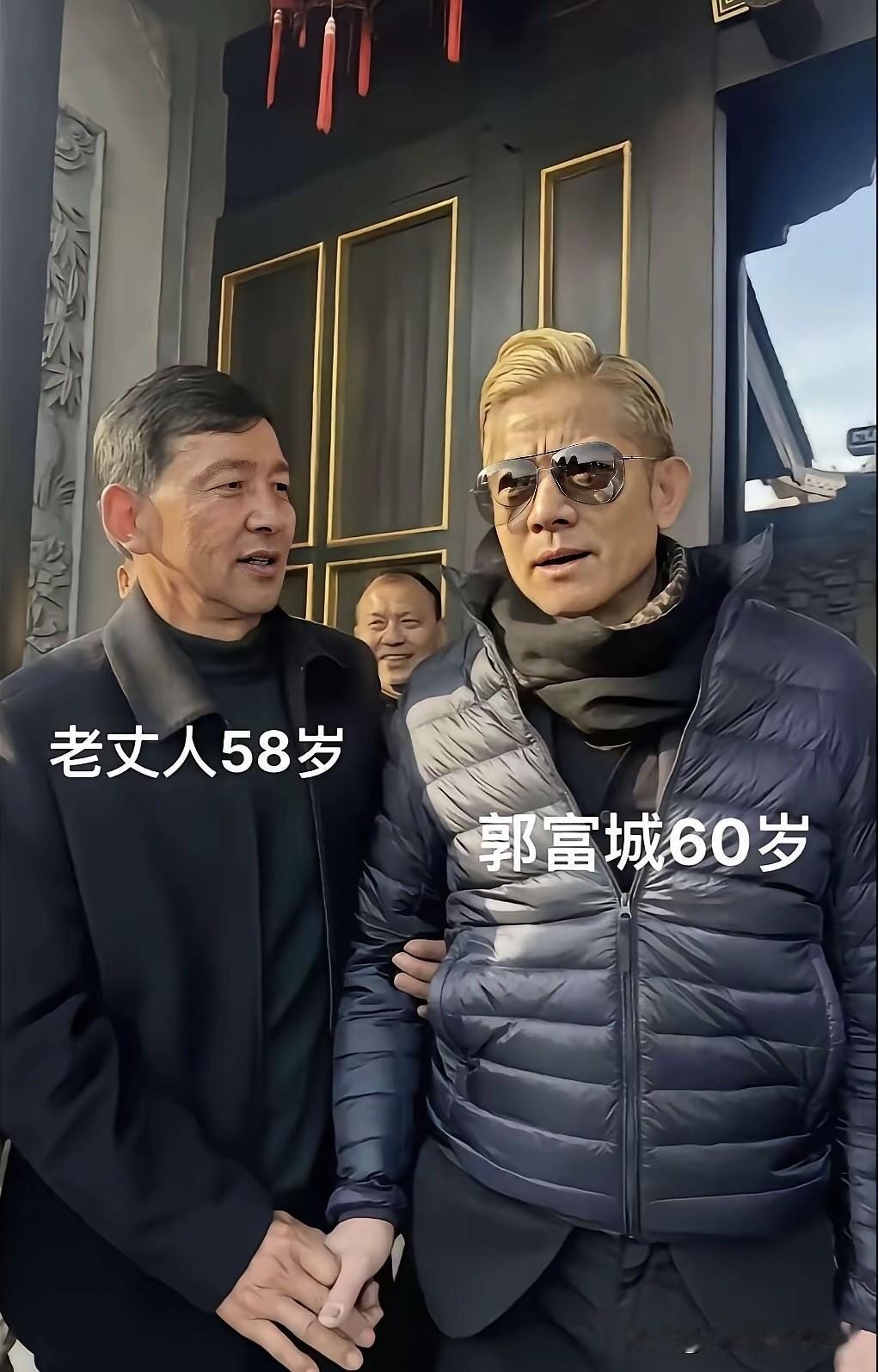 这种大明星去老丈人家里，老婆娘家人该怎么称呼这位姑爷呢？要说白头发他们两个人都有