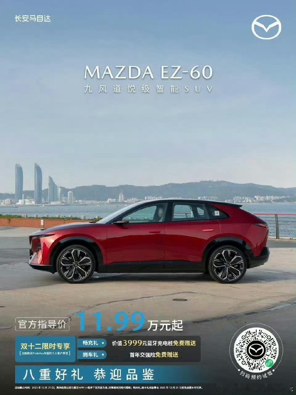 下班是直奔家门🤔？还是开启一扇“任意门”去探索城市夜景？🌃MAZDA EZ-