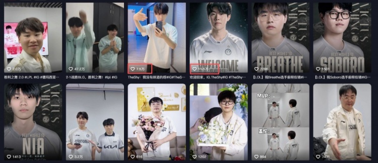 这就是shy的流量吗？iG官方发布两条Theshy视频 点赞量轻松破万