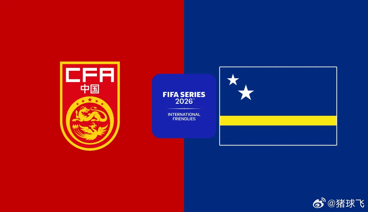 新帅首秀，中国队能带来惊喜吗？001 FIFA系列：新西兰vs芬兰天气：盛温度：