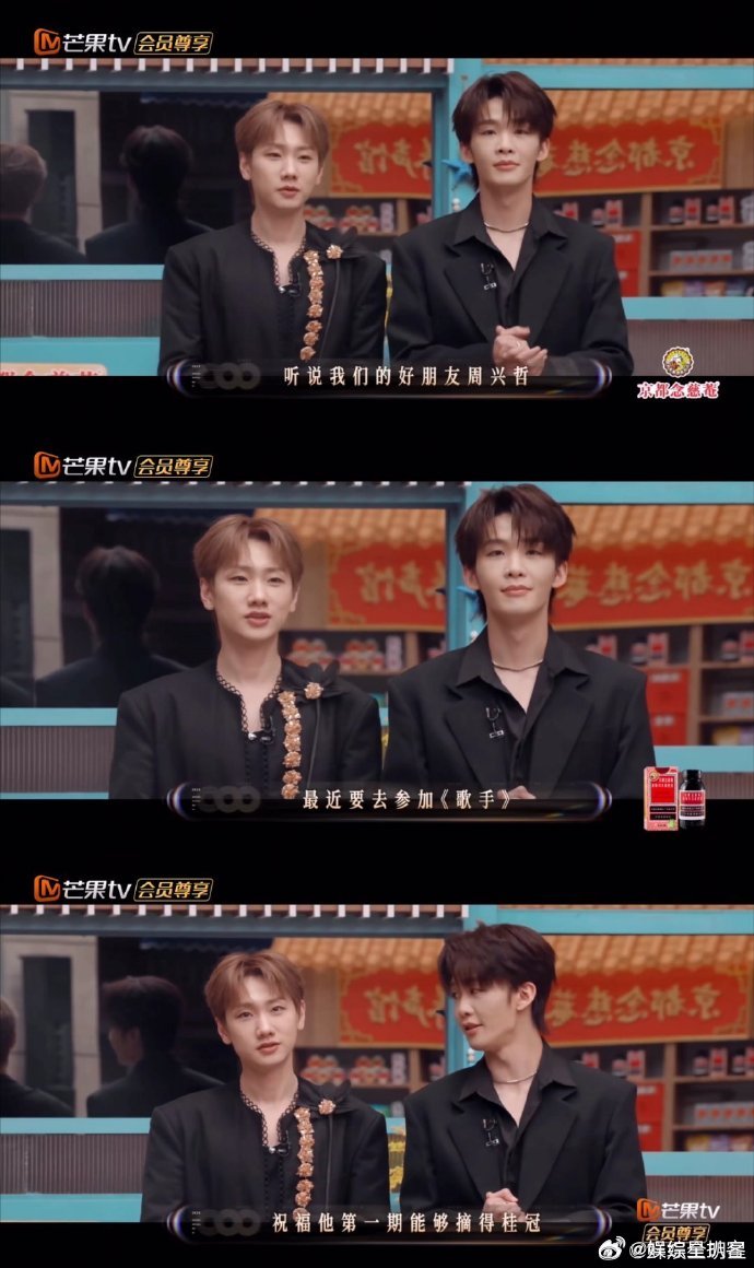 汪苏泷推荐王赫野上歌手2026笑不活了！汪苏泷王赫野给周兴哲录 VCR 像说相声