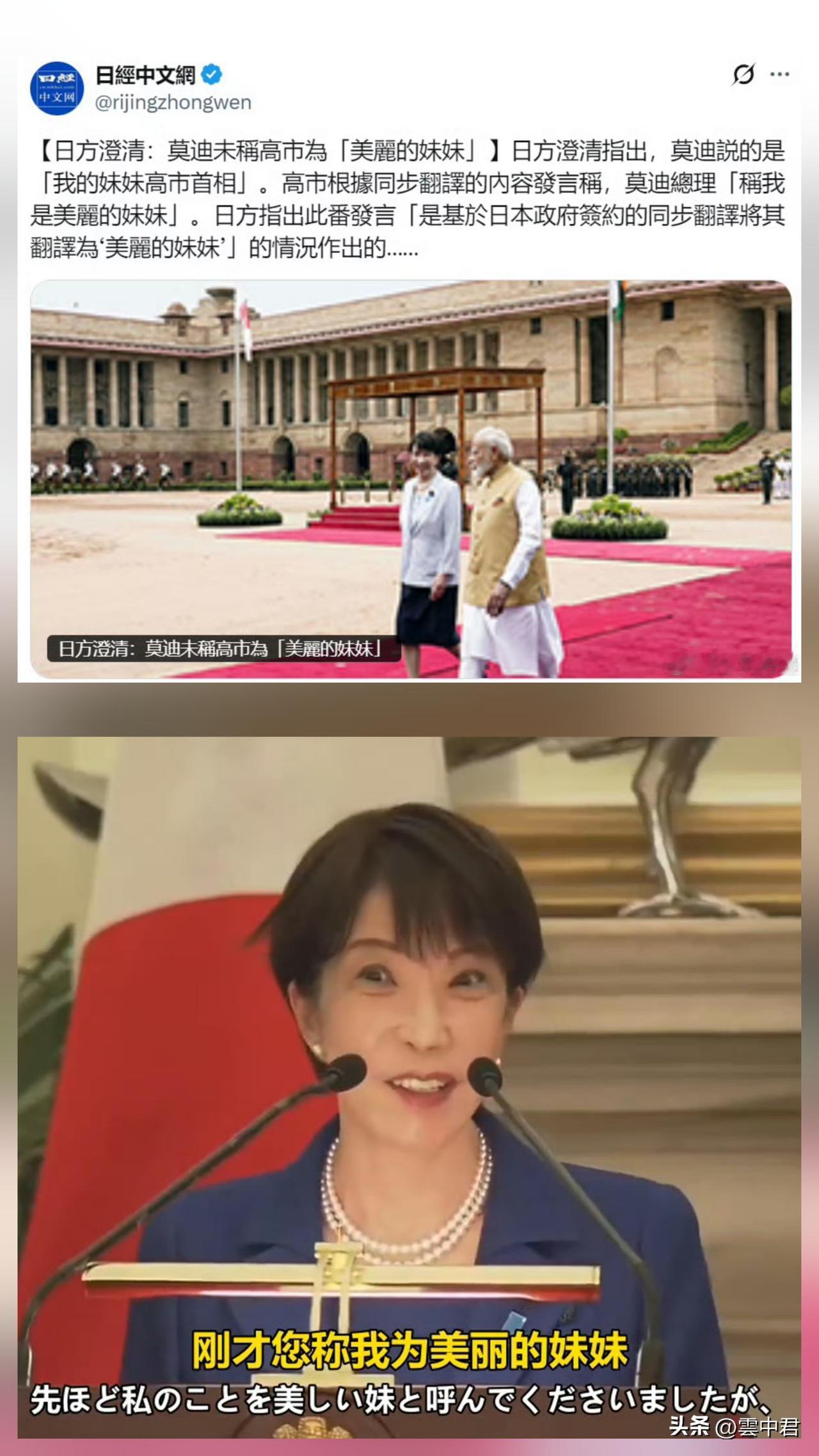 莫迪，这个据说是印度史上最成功的总理，情商真高，也够放得开，咱们必须得服气！
