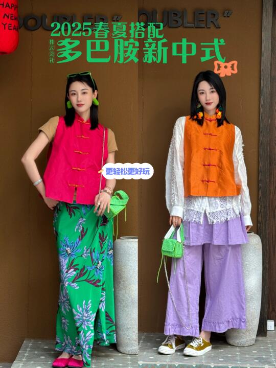 多巴胺新中式才是我的天菜！！