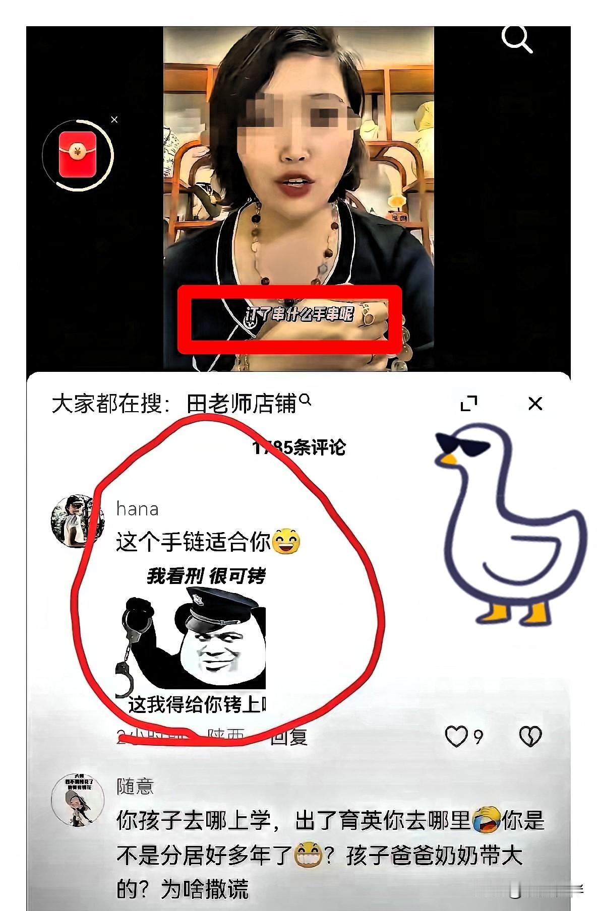 不出意外的情况下，
还是出意外了，
付女士终于直播开卖了。
​用诋毁诽谤田老师所
