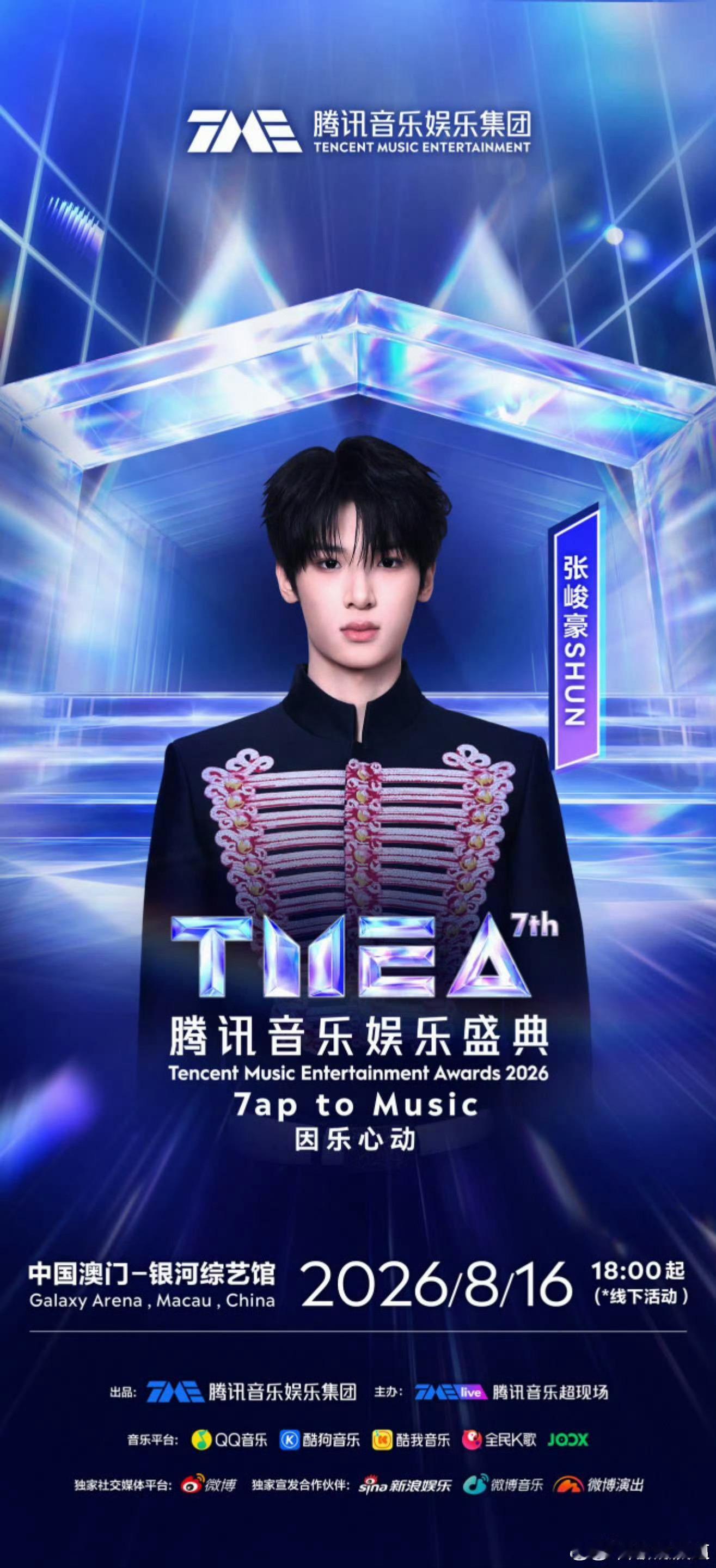 TOP青岛演唱会TOP张峻豪又要见面了马上就能线下见面，狠狠期待张峻豪的现场表演