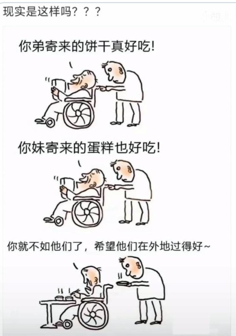 今天刷到这张漫画，直接破防了…
都说“远香近臭”，原来在父母这儿，是真的会上演现