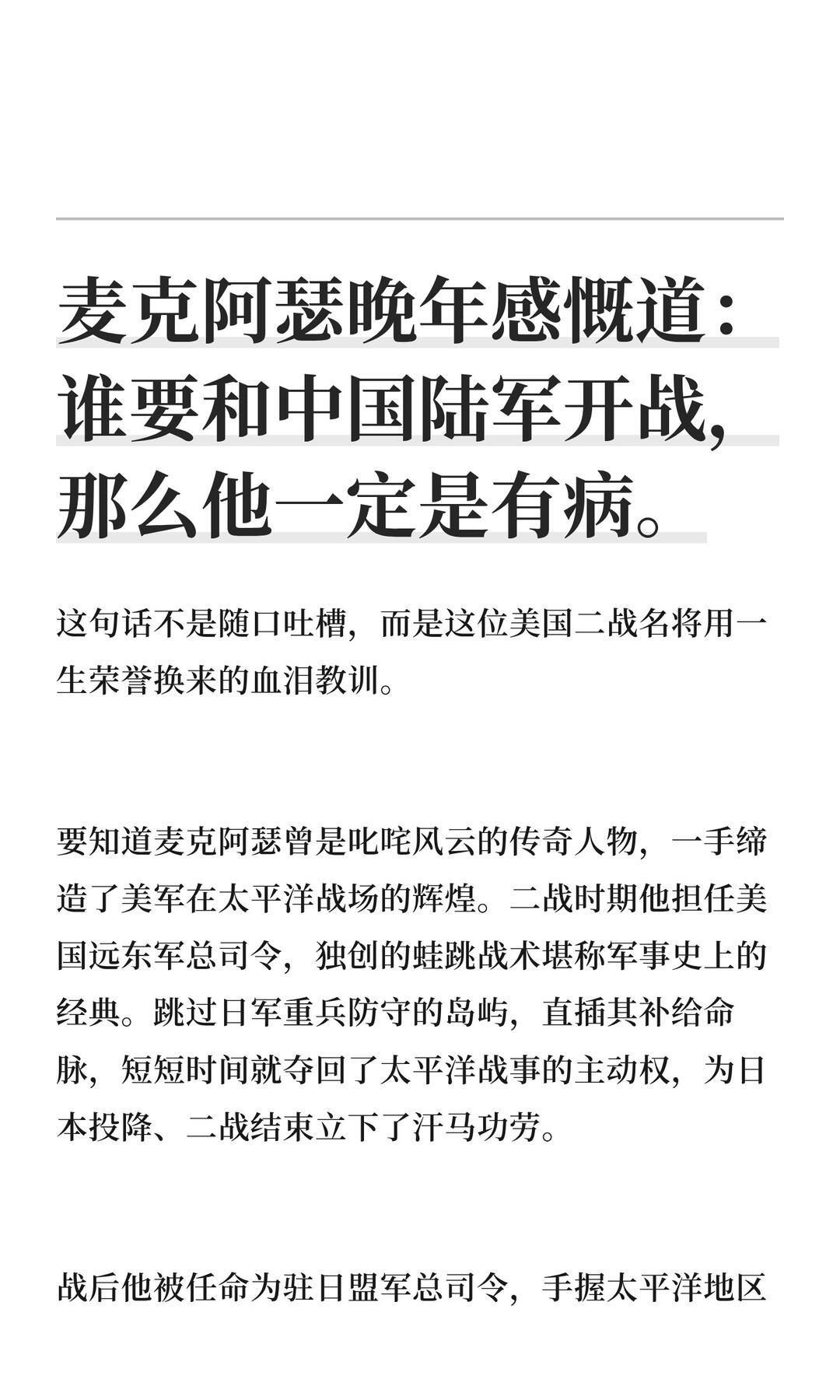 1950年10月15日威克岛会谈，杜鲁门核心议题就是确认中国是否会出兵朝鲜，麦克
