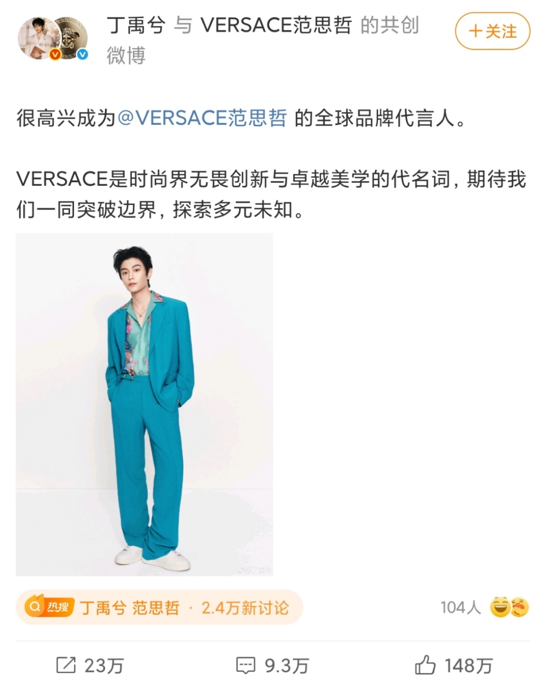 丁禹兮 范思哲 让我们恭喜这个小丁越来越好[awsl]  一起走花路吧 期待这个